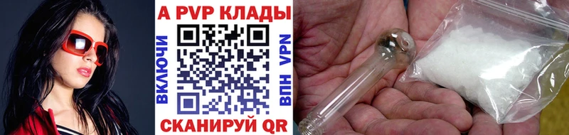 A PVP Crystall  кракен ТОР  Асино  наркошоп 