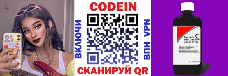 Кодеин напиток Lean (лин)  omg как войти  это наркотические препараты  Асино 