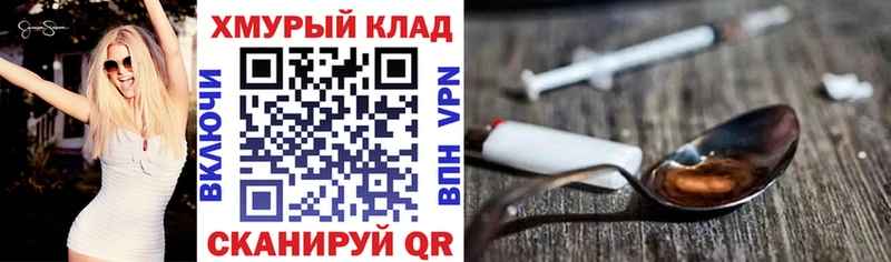 ГЕРОИН гречка  где продают наркотики  Асино 