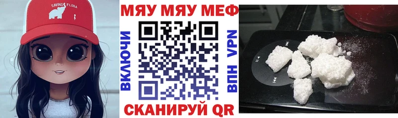 Мефедрон мука Асино