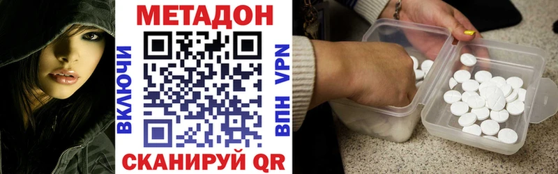 Метадон кристалл  закладка  Асино 